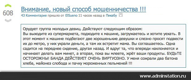 Очень прикольное объявление Прикол